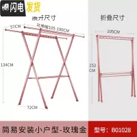 三维工匠晾衣架落地折叠室内阳台可伸缩晾衣杆户外晒衣架室外晒被子 玫瑰金色—简易安装款B01028(送不锈钢夹子6个) 大