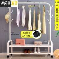 三维工匠卧室落地凉衣架室内单杆式晾衣杆挂衣服架子家用晒衣架折叠晾 星耀双层版105cm白[衣帽架+置物架+送轮子] 1个