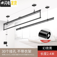 三维工匠阳台升降晾衣架手摇双杆式晒衣架晾衣杆室内三杆手动家用晒凉衣架 幻夜黑三杆2.4米不含衣架 大
