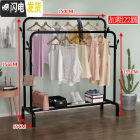 三维工匠晾衣架落地折叠室内单杆式晒衣架卧室挂衣架家用简易凉衣服的架子 双杆款150CM-黑色带挂钩 中晾衣架配件