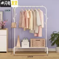 三维工匠晾衣架落地折叠室内单杆式晒衣架卧室挂衣架家用简易凉衣服的架子 尊享款105CM-白色带挂钩置物板 中晾衣架配件