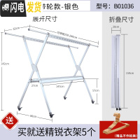 三维工匠晾衣架落地折叠室内阳台可伸缩晾衣杆户外晒衣架室外晒被子衣服 银色—加长稳固带轮款B01036(送铝衣架5个) 大