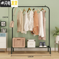三维工匠晾衣架落地折叠室内单杆式晒衣架卧室挂衣架家用简易凉衣服的架子 升级款120CM-黑色 中晾衣架配件