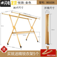 三维工匠晾衣架落地折叠室内阳台可伸缩晾衣杆户外晒衣架室外晒被子衣服 金色—加长稳固带轮款B01036(送铝衣架5个) 大