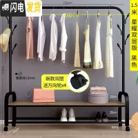 三维工匠卧室落地凉衣架室内单杆式晾衣杆挂衣服架子家用晒衣架折叠晾 星耀双层版150cm黑[衣帽架+置物架+送轮子] 1个