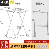 三维工匠晾衣架落地折叠室内阳台可伸缩晾衣杆户外晒衣架室外晒被子衣服架 银色—简易安装带脚撑款B01030 大