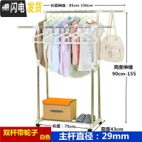 三维工匠晾衣架落地双杆式简易晾衣杆家用卧室晒衣架阳台不锈钢挂衣服架子 白色29管双杆加粗加厚