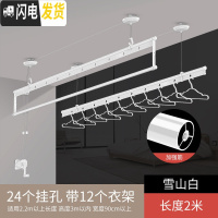 三维工匠阳台升降晾衣架手摇双杆式晒衣架晾衣杆室内三杆手动家用晒凉衣架 雪山白三杆2米+12个铝合金衣架 大