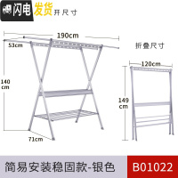 三维工匠晾衣架落地折叠室内阳台可伸缩晾衣杆户外晒衣架室外晒被子 银色—简易安装加固款B01022(均匀承重200斤) 大