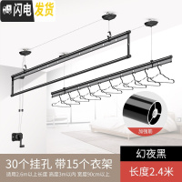 三维工匠阳台升降晾衣架手摇双杆式晒衣架晾衣杆室内三杆手动家用晒凉衣架 幻夜黑三杆2.4米+15个铝合金衣架 大