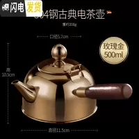 三维工匠304不锈钢泡茶壶家用功夫茶烧水壶创意侧把壶茶具配件 镀玫瑰金