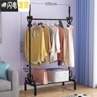 三维工匠晾衣架落地折叠卧室内挂衣架欧式简易晾衣杆家用单杆式阳台晒衣架 标准款105cm-黑 大