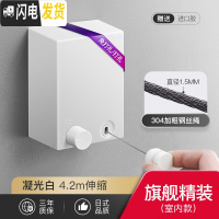 三维工匠阳台隐形收缩晾衣绳免打孔凉衣室内伸缩钢丝绳公寓浴室晾衣架 [旗舰]凝光白-室内4.2m晾衣杆