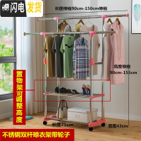 三维工匠晾衣架落地双杆式简易晾衣杆家用卧室晒衣架阳台不锈钢挂衣服架子 粉色双杆置物架带轮子