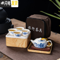 三维工匠整套茶具茶壶茶杯陶瓷功夫便携旅行茶具套装单人简易家用户外车载 青花牡丹配原木色茶盒
