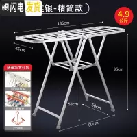 三维工匠晾衣架落地折叠室内阳台晒衣架凉被子家用不锈钢架子式晾衣服 (铝合金)1.36米典雅银-精简款 大晾衣架配件