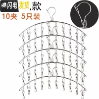 三维工匠永固不锈钢晾衣架多夹子多功能衣夹衣架家用防风晾袜架晒袜子 外防风款不锈钢弧形10夹(5只) 1个