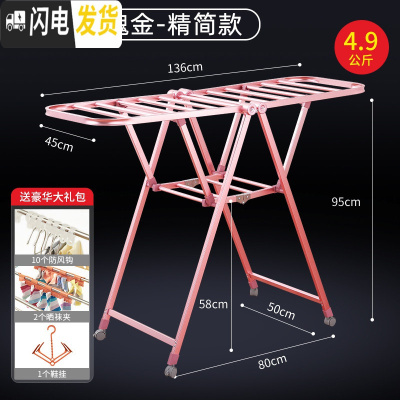 三维工匠晾衣架落地折叠室内阳台晒衣架凉被子家用不锈钢架子式晾衣服 (铝合金)1.36米玫瑰金-精简款 大晾衣架配件