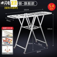 三维工匠晾衣架落地折叠室内阳台晒衣架凉被子家用不锈钢架子式晾衣服 (铝合金)1.51米典雅银-旗舰款 大晾衣架配件