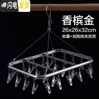三维工匠铝合金晒架不锈钢晒架晾衣夹子晒袜架内衣裤儿童多夹子晾衣架 香槟金