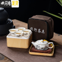 三维工匠整套茶具茶壶茶杯陶瓷功夫便携旅行茶具套装单人简易家用户外车载 雪景配原木色茶盒
