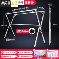 三维工匠不锈钢晾衣架落地折叠卧室内晒衣杆阳台家用凉挂被子 不锈钢加粗2.0米[可伸缩*带加固杆]送防风钩*袜夹*轮子 中