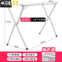 三维工匠晾衣架落地折叠室内家用阳台不锈钢卧室伸缩凉衣杆晒架晒被子 不锈钢[双杆1.4米]送防风钩*20 1晾衣架配件