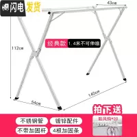 三维工匠晾衣架落地折叠室内家用阳台不锈钢卧室伸缩凉衣杆晒架晒被子 不锈钢[双杆1.4米]送防风钩*20 1晾衣架配件