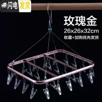 三维工匠铝合金晒架不锈钢晒架晾衣夹子晒袜架内衣裤儿童多夹子晾衣架 玫瑰金