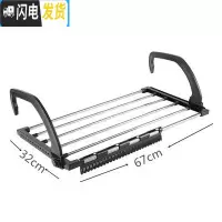 三维工匠凉鞋架子晾晒鞋飘窗晾衣杆高层无阳台窗外窗台衣架栏杆窗口 大号晾衣架配件