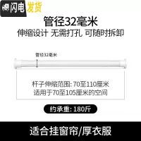 三维工匠免打孔晾衣杆阳台衣柜挂衣加长伸缩窗帘撑杆4米无打孔厕所晾衣架 70-110厘米白色加粗款32管径