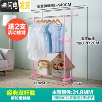 三维工匠不锈钢升降折叠室内晾衣架家用伸缩晾衣杆落地室外阳台双杆晒衣架 粉红色双杆款管粗31.8毫米 大