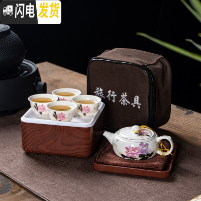 三维工匠整套茶具茶壶茶杯陶瓷功夫便携旅行茶具套装单人简易家用户外车载 花香醉人配深木色茶盒