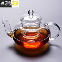 三维工匠耐热玻璃泡茶壶过滤不绣钢内胆冲茶器功夫茶具家用单壶红茶水分离 透明《玻璃》圆润壶