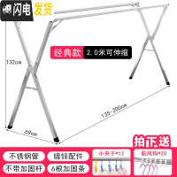 三维工匠晾衣架落地折叠室内家用阳台不锈钢卧室伸缩凉衣杆晒 不锈钢[双杆2.0米-可伸缩]送防风钩*20+夹子*晾衣架配件