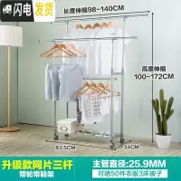 三维工匠不锈钢升降折叠室内晾衣架家用伸缩晾衣杆落地室外阳台双杆晒衣架 银灰色三杆带网片款管粗25.9毫米 大