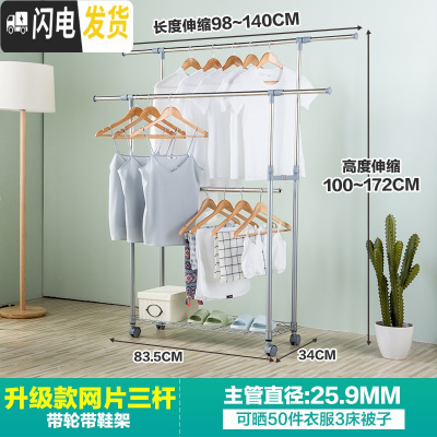 三维工匠不锈钢升降折叠室内晾衣架家用伸缩晾衣杆落地室外阳台双杆晒衣架 银灰色三杆带网片款管粗25.9毫米 大