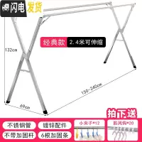 三维工匠晾衣架落地折叠室内家用阳台不锈钢卧室伸缩凉衣杆晒 不锈钢[双杆2.4米-可伸缩]送防风钩*20+夹子*晾衣架配件
