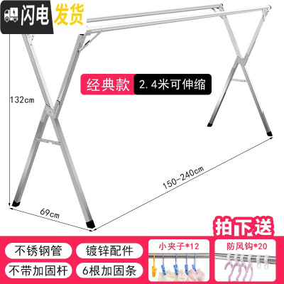 三维工匠晾衣架落地折叠室内家用阳台不锈钢卧室伸缩凉衣杆晒 不锈钢[双杆2.4米-可伸缩]送防风钩*20+夹子*晾衣架配件
