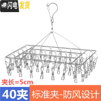 三维工匠不锈钢多夹子晾衣架晒袜子衣服多功能夹挂钩晾晒架凉内衣家用 标准夹-40夹-加粗不锈钢(防风) 1个
