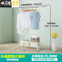 三维工匠不锈钢升降折叠室内晾衣架家用伸缩晾衣杆落地室外阳台双杆晒衣架 象牙白单杆带网片款管粗25.9毫米 大