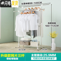 三维工匠不锈钢升降折叠室内晾衣架家用伸缩晾衣杆落地室外阳台双杆晒衣架 象牙白三杆带网片款管粗25.9毫米 大