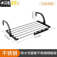 三维工匠高层阳台窗台外晒鞋架家用多功能晾晒架窗户架晾衣架晾鞋挂架 D3黑色中号