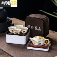 三维工匠整套茶具茶壶茶杯陶瓷功夫便携旅行茶具套装单人简易家用户外车载 梦幻楼兰配白色茶盒