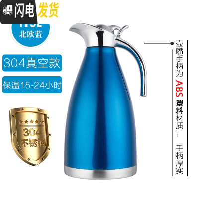 三维工匠304不锈钢真空保温水壶大容量热水壶暖瓶家用水壶酒店饭店用茶壶 (304款)蓝色[15-24小时]1.5保温杯