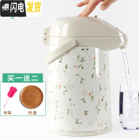 三维工匠气压式热水瓶按压式保温壶家用暖壶保温水壶保温瓶开水瓶 清新小碎花2.2送托盘+杯刷
