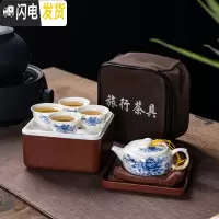 三维工匠整套茶具茶壶茶杯陶瓷功夫便携旅行茶具套装单人简易家用户外车载 青花牡丹配深木色茶盒