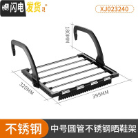 三维工匠高层阳台窗台外晒鞋架家用多功能晾晒架窗户架晾衣架晾鞋挂架 D1黑色特惠款