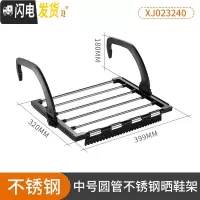 三维工匠高层阳台窗台外晒鞋架家用多功能晾晒架窗户架晾衣架晾鞋挂架 D1黑色特惠款