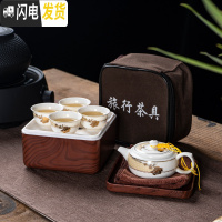 三维工匠整套茶具茶壶茶杯陶瓷功夫便携旅行茶具套装单人简易家用户外车载 梦幻楼兰配深木色茶盒